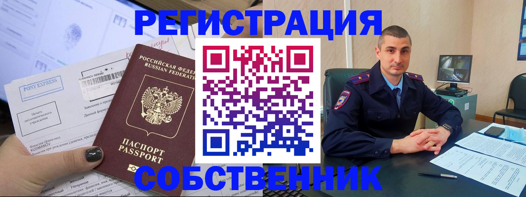 найти адрес прописки в Осинниках