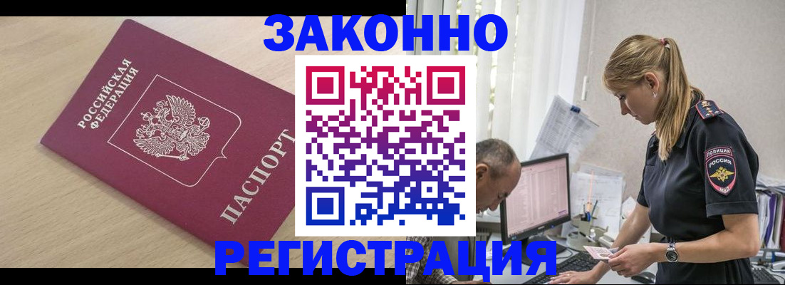 прописка для военкомата в Осинниках