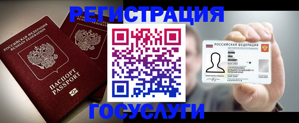 прописка законно в Осинниках