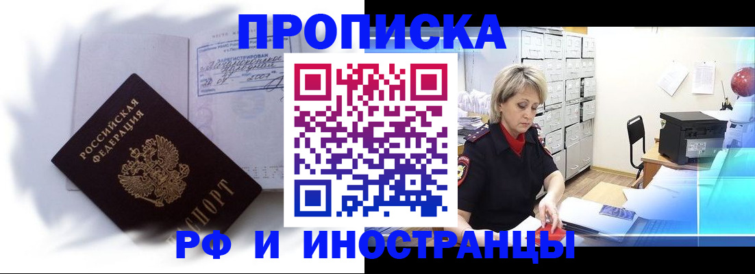 временная регистрация для школы в Осинниках