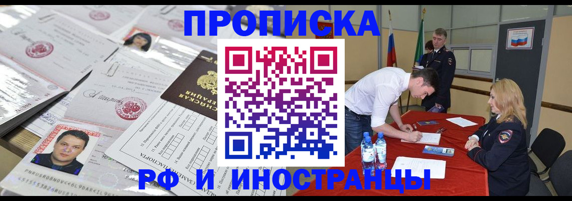 регистрация для школы в Осинниках