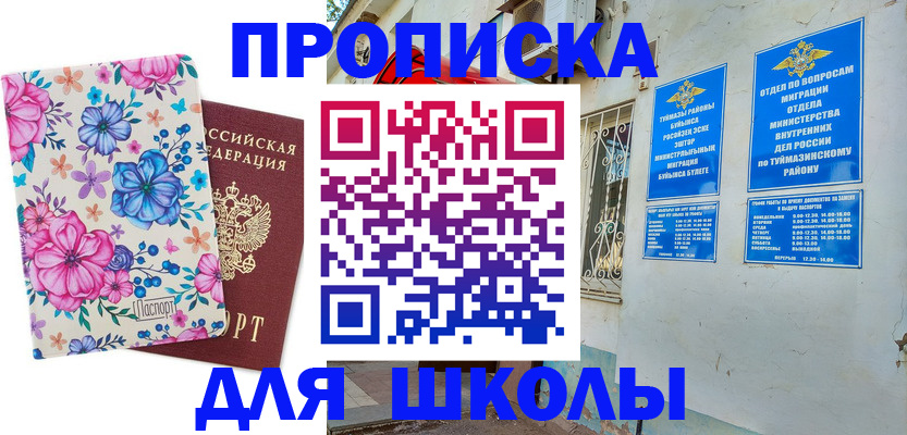 найти адрес прописки в Осинниках